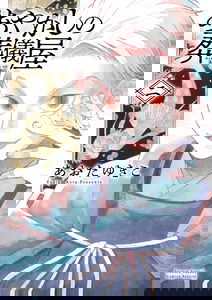 Ayakashi Undertakers