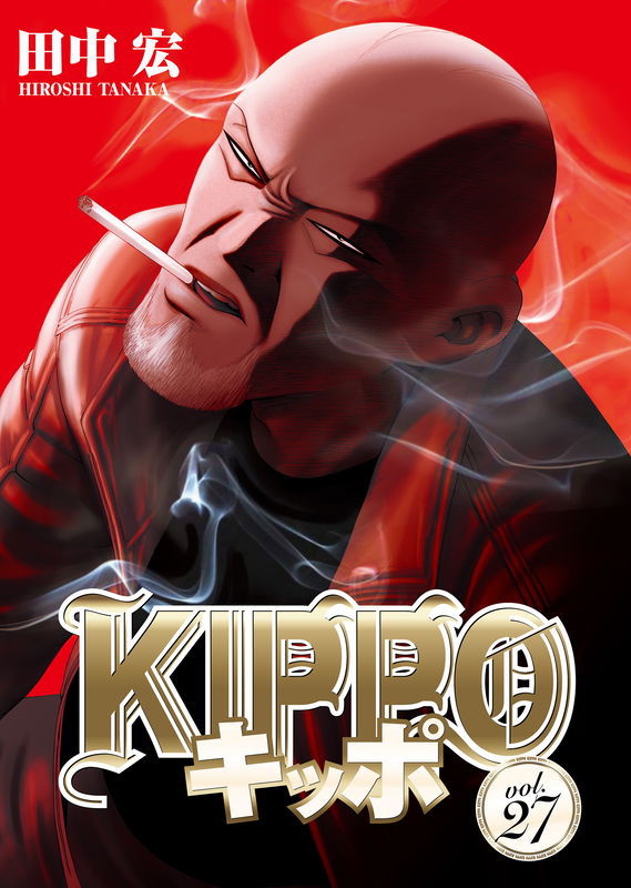 Kippo