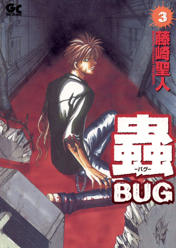 Insect ~Bug~