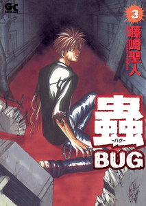 Insect ~Bug~