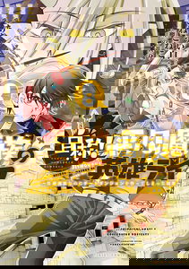 The Hero Life of a (Self-Proclaimed) "Mediocre" Demon: The Result of Him Creating a Cheat Dungeon Despite Being a B-Rank Demon