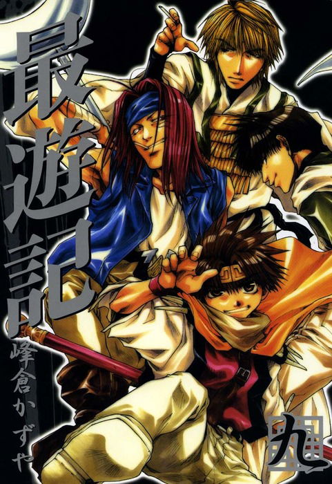 Saiyuki