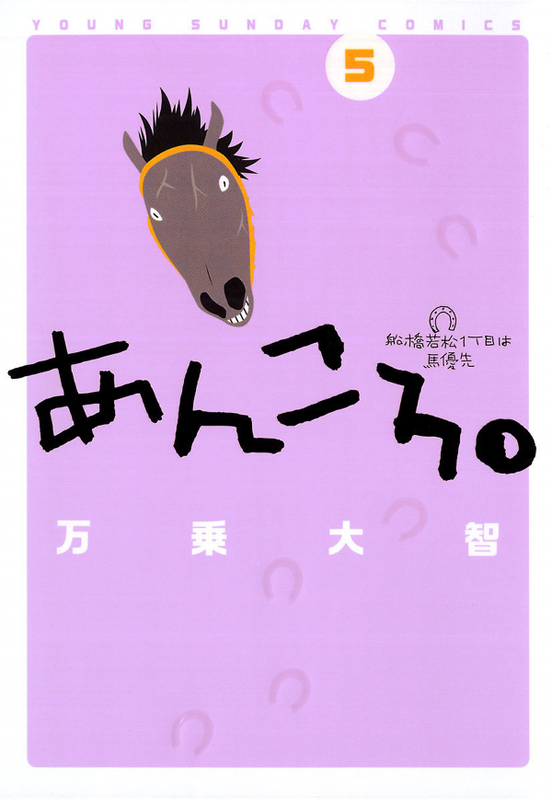 Ankoro