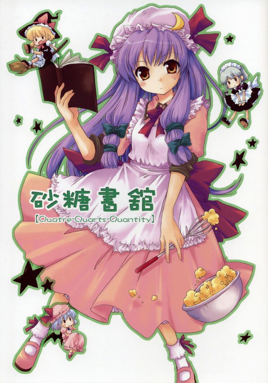 Caramel Library (Touhou)
