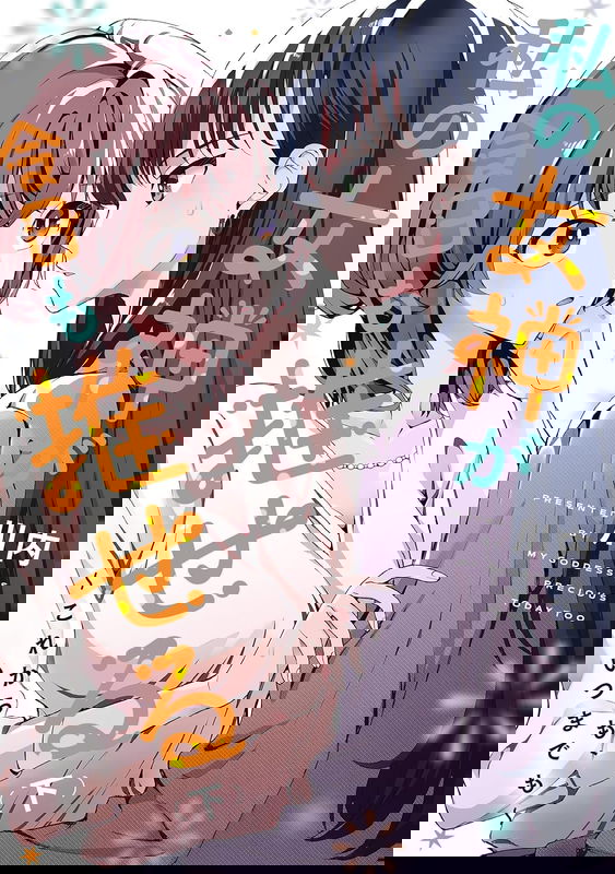 My Goddess Spurs Me On