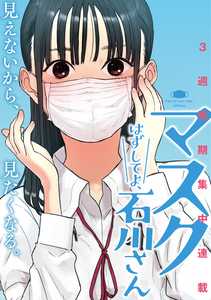 Take Off Your Mask, Miss Ishikawa
