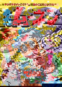 Shonen Moonen