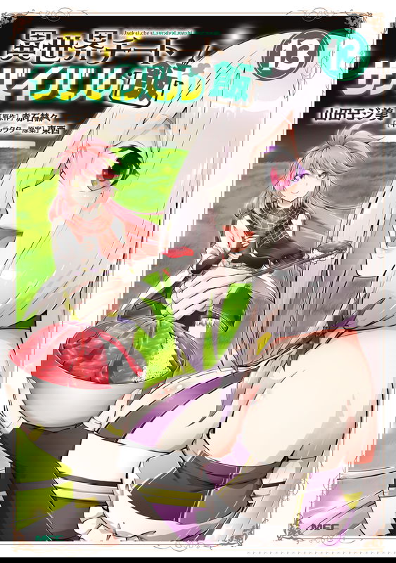 Isekai Cheat Survival Food