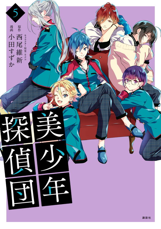 Pretty Boy Detective Club