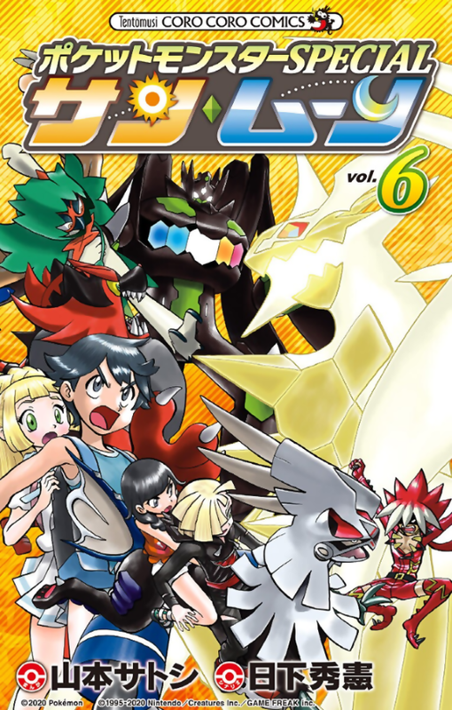 Pocket Monsters SPECIAL Sun & Moon