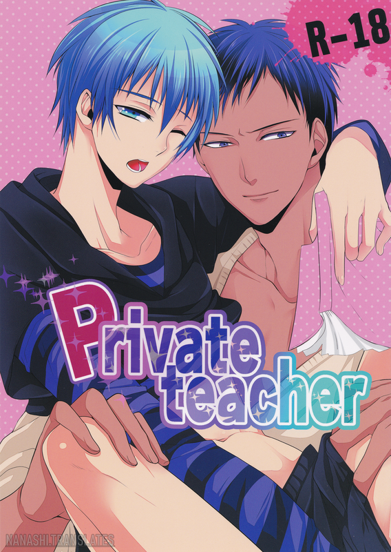Kuroko no Basket - Private teacher (Doujinshi)