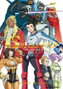 Gundam: Reconguista in G