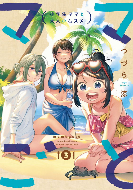 MAMAGOTO