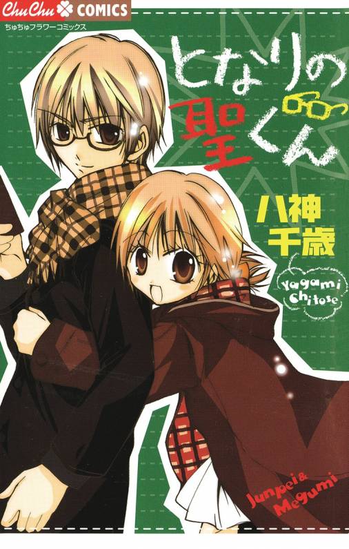 Hijiri-kun Beside Me