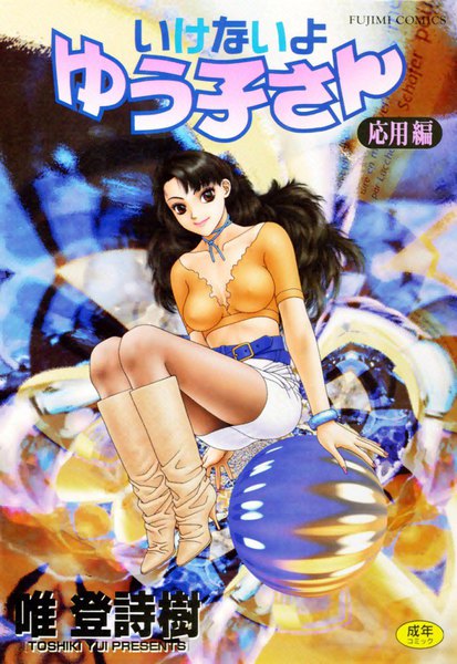 You can't go, Yuuko-san.