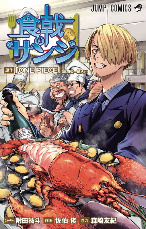 Food Wars!: Shokugeki no Sanji