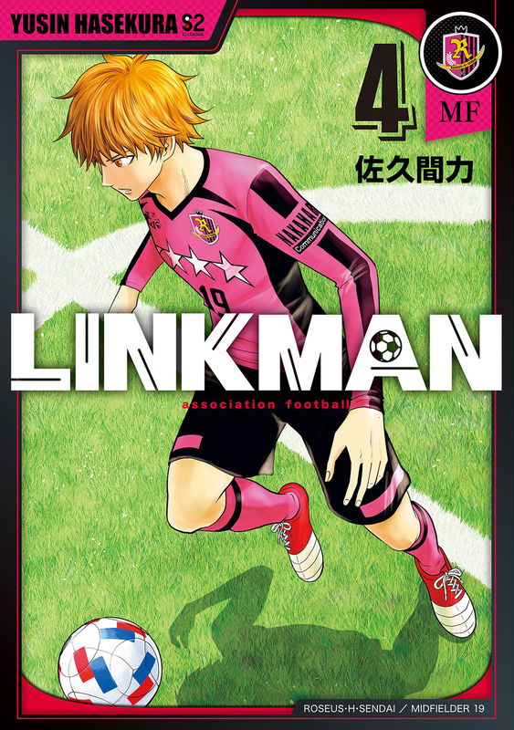 Link Man