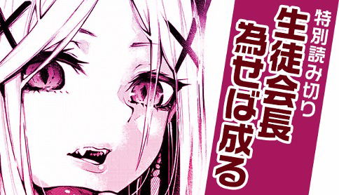 Student Council President Naseba Naru