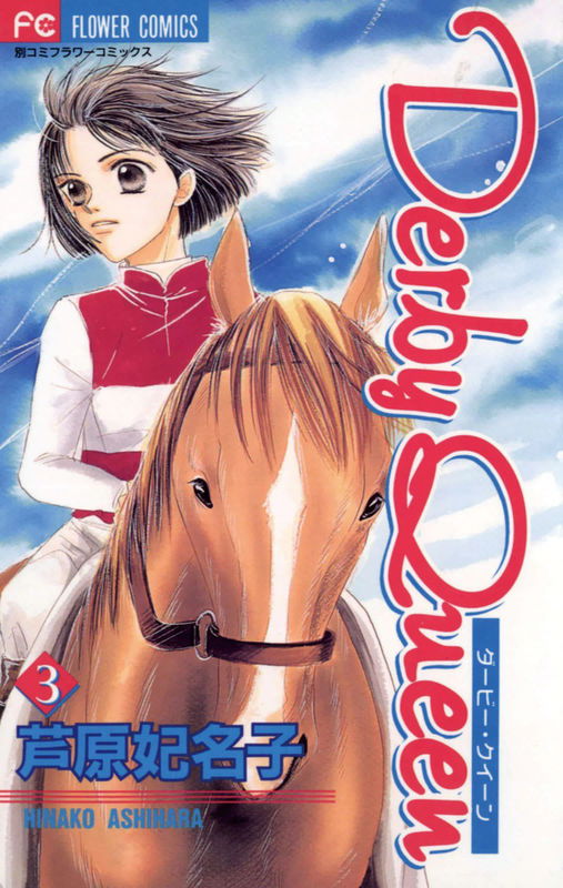 Derby Queen
