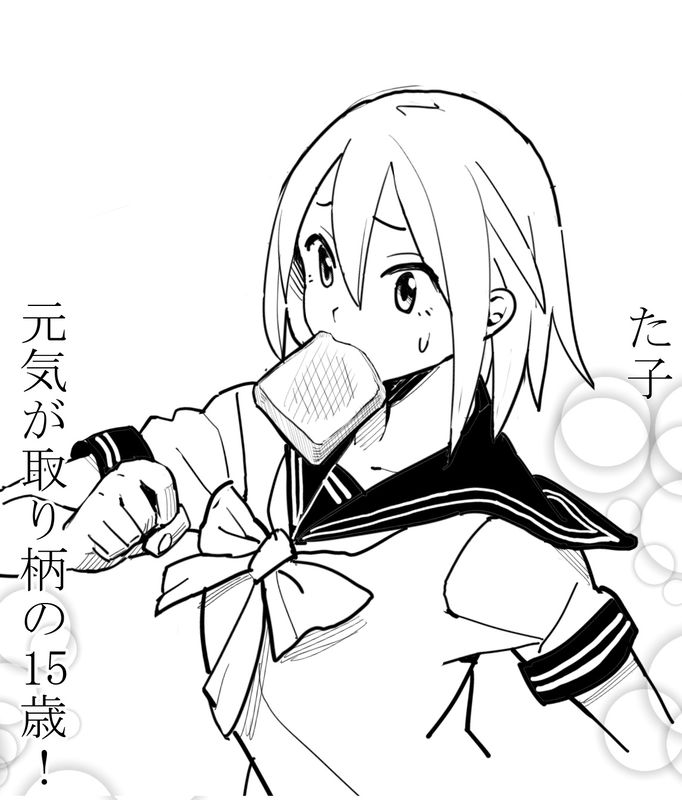 I drew a shoujo manga