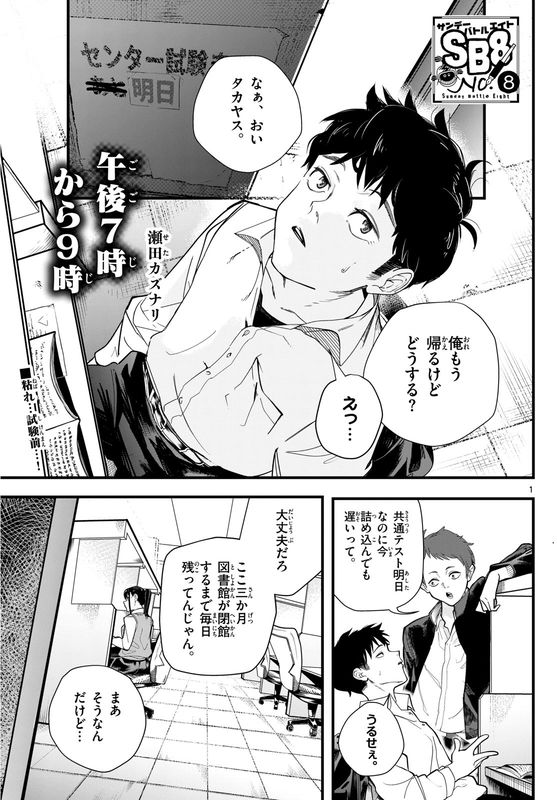 From 7 to 9