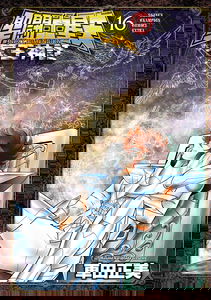 Saint Seiya: Next Dimension