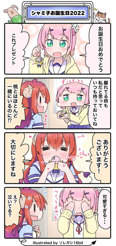 Soregashi 16bit's Machikado Mazoku Pixiv Manga Compilation