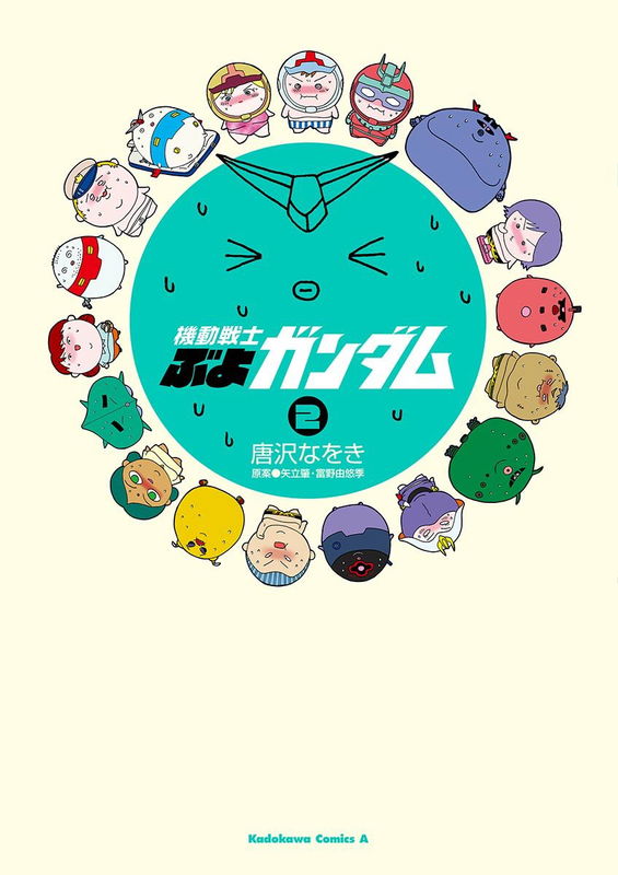 Mobile Suit Fat Gundam