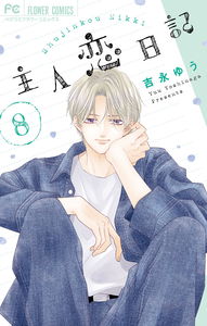 Heroine's (Love) Diary