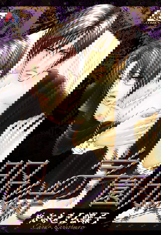 Fukujuu no Gakuen