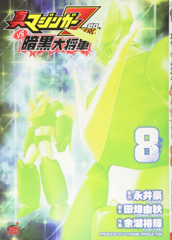 Shin Mazinger Zero vs. the Great General of Darkness