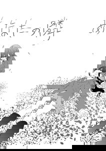 K-ON! - Next to You (Doujinshi)