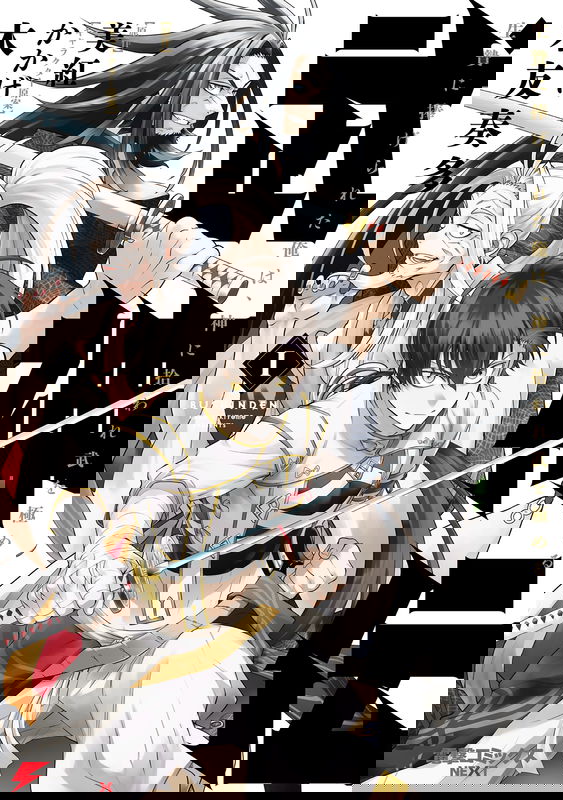Bushinden: I was Offered as a Sacrifice, but was Picked up by a God and Became a Master of Martial Arts