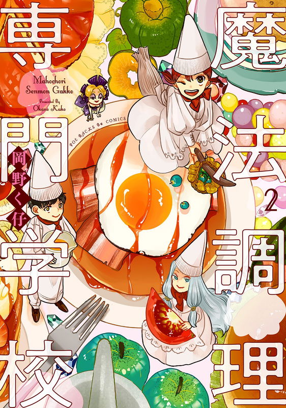 Mahou Chouri Senmon Gakkou