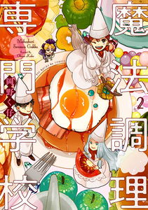 Mahou Chouri Senmon Gakkou
