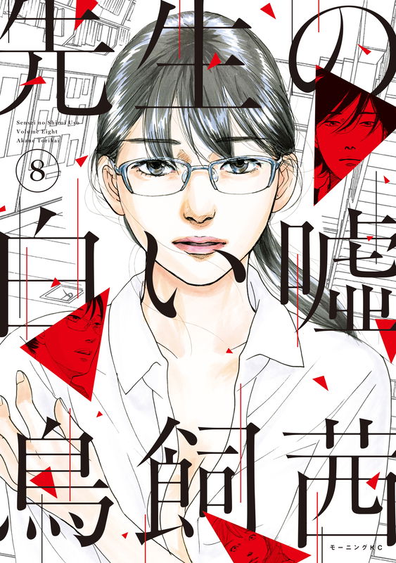 Sensei's White Lie