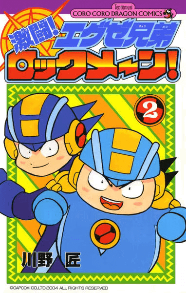 Fierce Fighting! EXE Siblings Rockmeen!