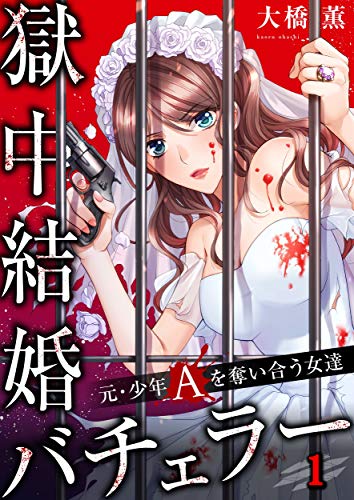Prison Bachelor: Battle for a Murderer's Love