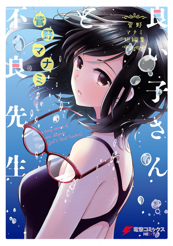 Girl's Secret