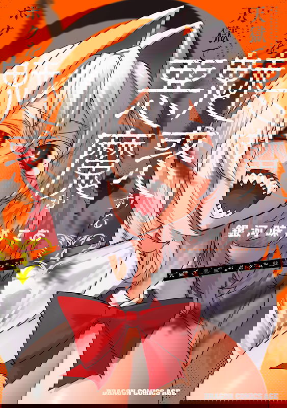 Tengoku de Akuma ga Boku wo Miwaku Suru