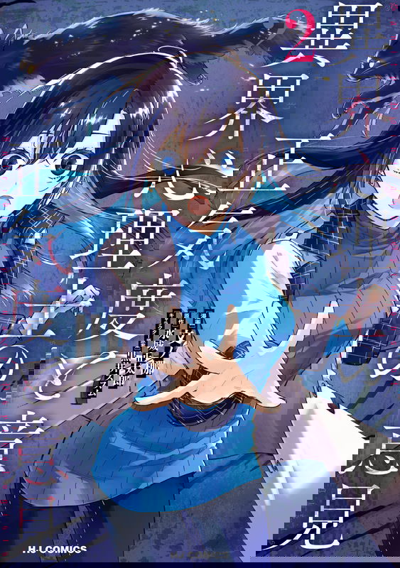 Ikai Shinrishi no Shoukido to Iken