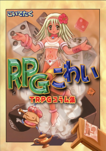 RPG Kowai