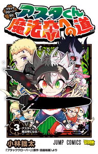 Black Clover SD - Asta's Road to the Wizard King