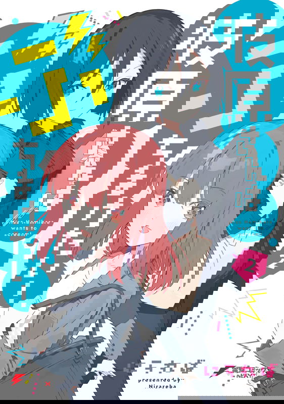 Miss Namihara Wants to Scream!