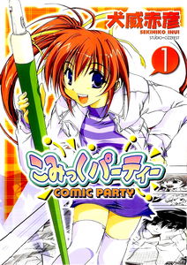 Comic Party