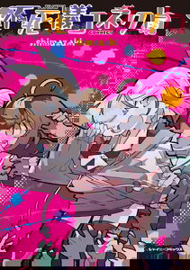 Fushigi Connect