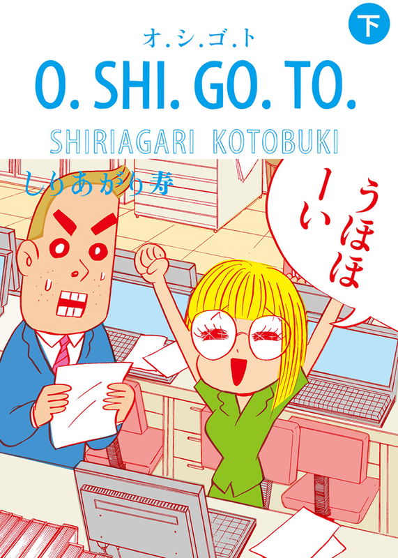 O. SHI. GO. TO