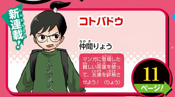 Kotobadou