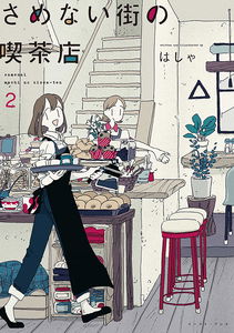 A Coffee Shop in the Unwaking Town