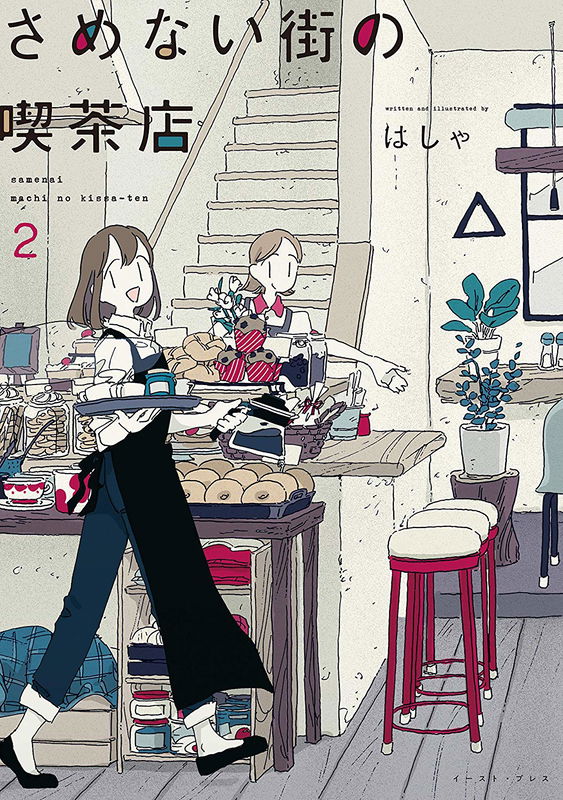 A Coffee Shop in the Unwaking Town